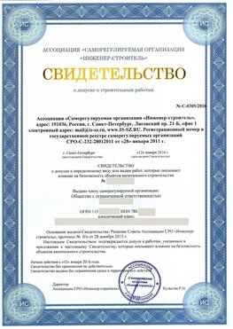 Свидетельство о допуске к строительным работам Каспийск СРО в строительстве